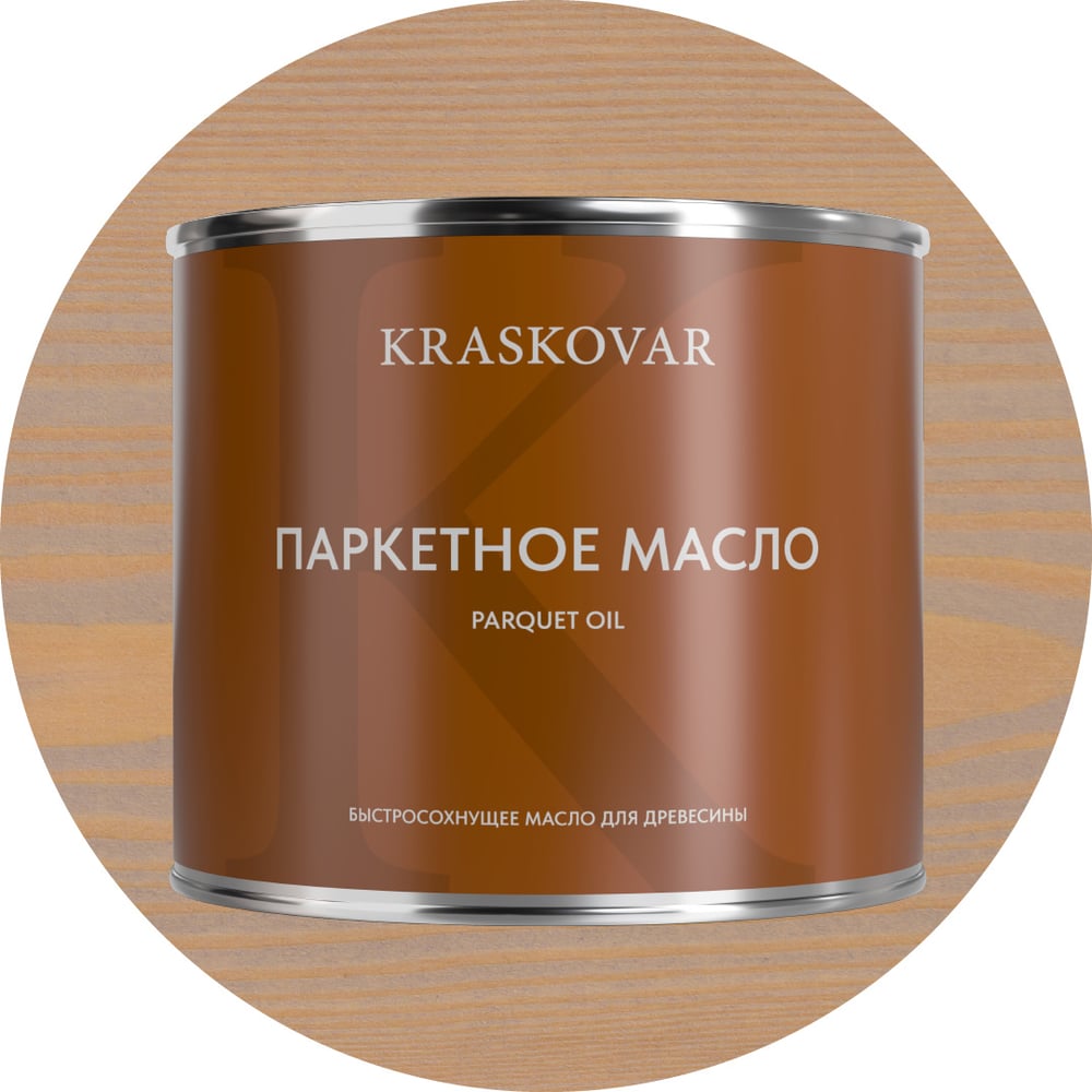 Изображение товара Масло паркетное быстросохнущее Kraskovar Крем-брюле 2,2л 1773