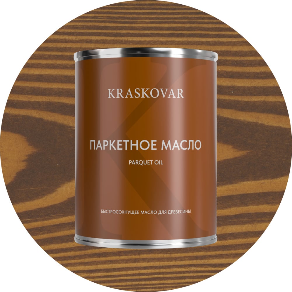 Изображение товара Масло для пола и паркета Kraskovar быстросохнущее можжевельник 0.75 л