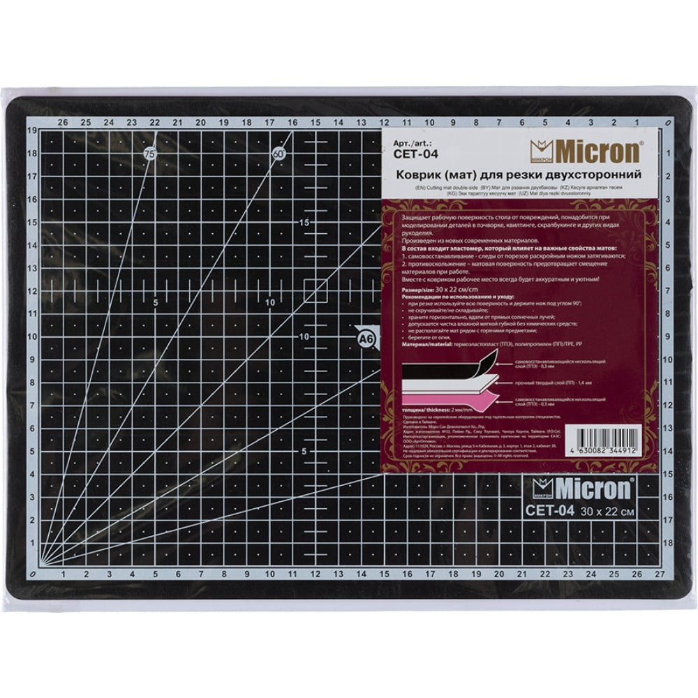 фото Двусторонний коврик мат для резки micron