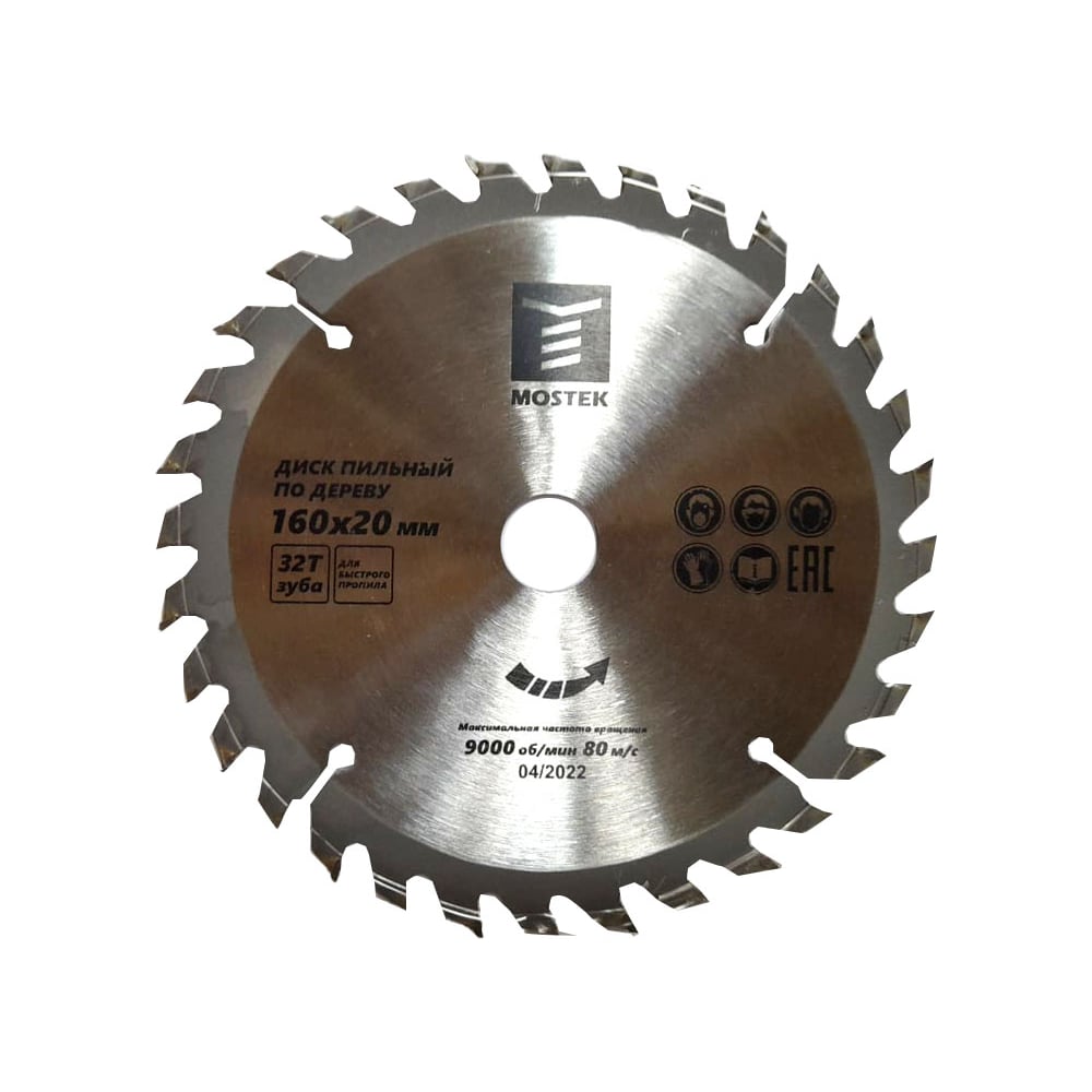 Изображение товара Диск пильный по дереву 160x20/16 мм 32Т MOSTEK 1716032 для быстрого и чистого распила
