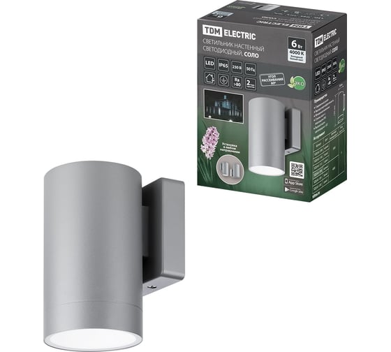 Изображение товара Настенный светильник TDM ELECTRIC led, соло, 6 Вт, 4000 к, h160 мм, алюминий/серый, ip65, SQ0345-1092
