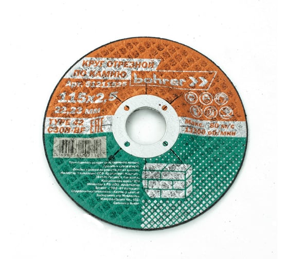 Изображение товара Круг отрезной по камню 115x2.5x22.2 мм, T42 С30R-BF, 5 шт Bohrer 51211525
