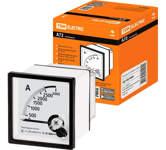 Изображение товара Амперметр TDM ELECTRIC а72 2500а/5а-1.5 SQ1102-0069