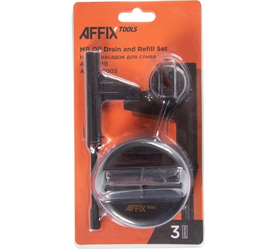 Изображение товара Набор насадок для пробок слива масла AFFIX АКПП MB, 3 предмета AF10348003