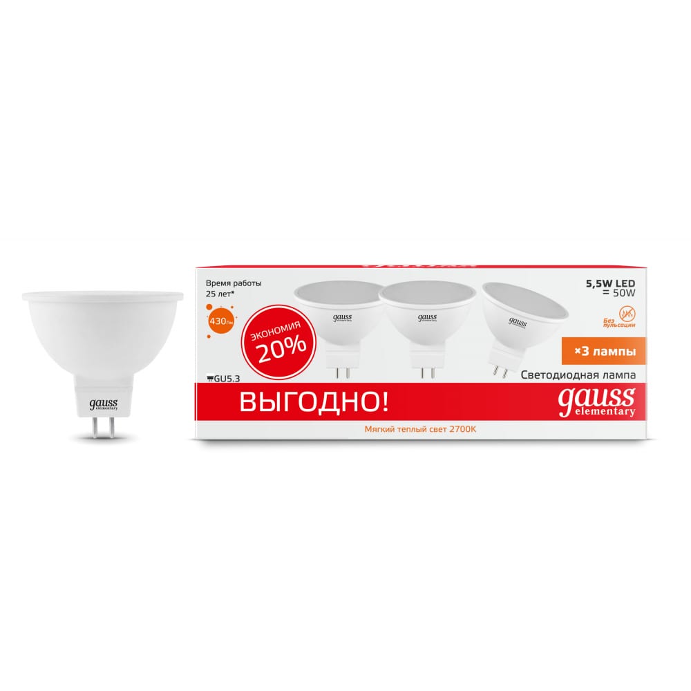 фото Лампа gauss led elementary mr16 gu5.3 5.5w 2700к 1/40 3 лампы в упаковке sq13516t