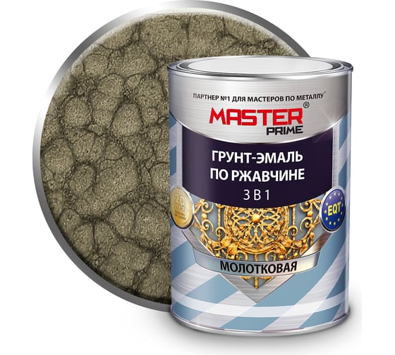 Изображение товара Грунт-эмаль по ржавчине MASTER PRIME 3 в 1 молотковая, жемчуг, 0.9 л 4300012010