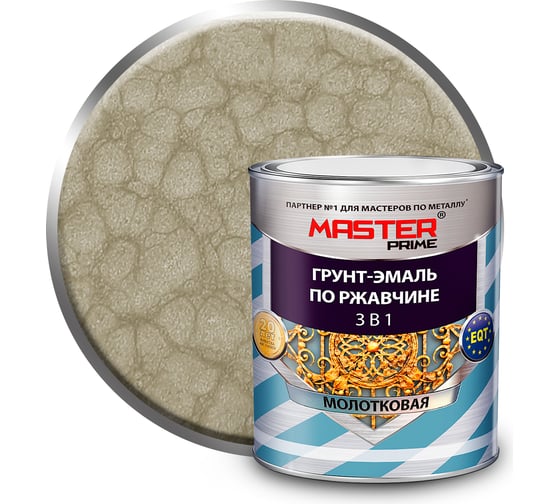 Изображение товара Грунт-эмаль по ржавчине Master Prime 3 в 1 молотковая жемчуг (2 л) 4300012011