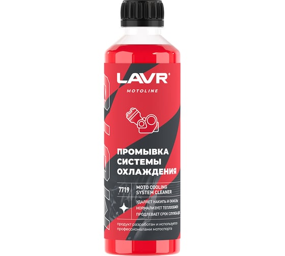 Изображение товара Промывка системы охлаждения LAVR MOTO, 345 мл Ln7719