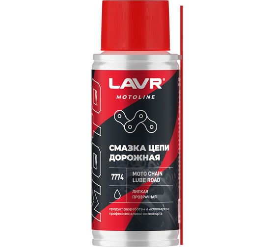 Изображение товара Смазка цепи для мотоциклов LAVR дорожная MOTO, 140 мл Ln7774
