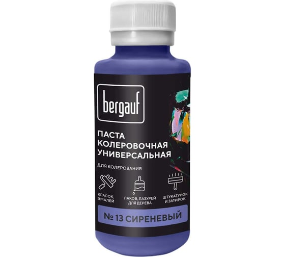 Изображение товара Универсальная колеровочная паста Bergauf сиреневая, 0,1 л. (колер для краски бергауф) 68697
