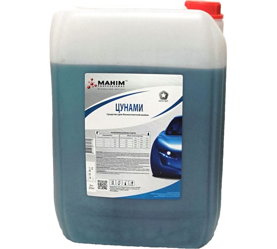Изображение товара Средство для бесконтактной мойки автомобилей АвтоГост 20кг Махим Цунами 20706