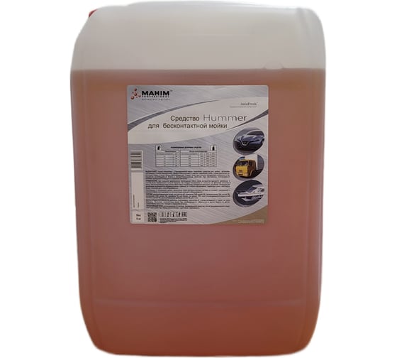 Изображение товара Средство для бесконтактной мойки автомобилей 5кг AutoFresh Hummer 20752 4620756730349
