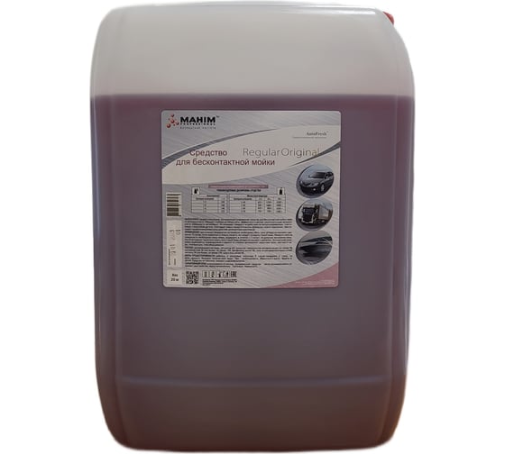 Изображение товара Средство для бесконтактной мойки автомобилей 20кг AutoFresh Regular ORIGINAL 81139 4620756732367