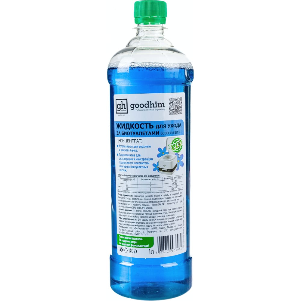 Жидкость для биотуалетов Goodhim - 30912