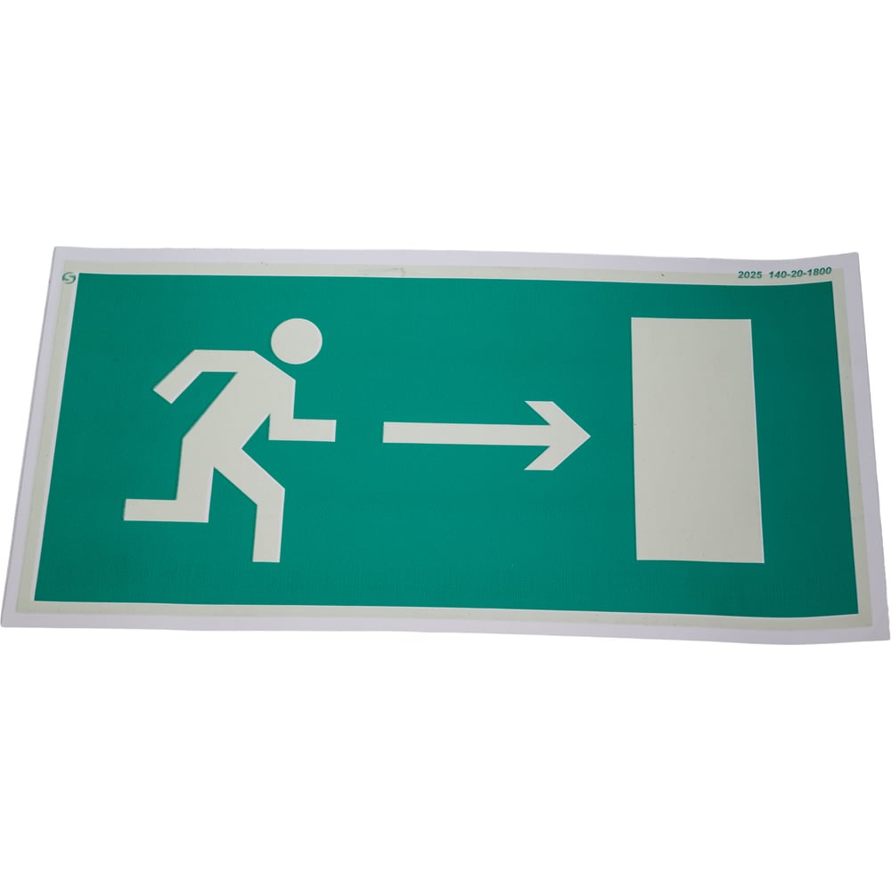 Изображение товара Знак эвакуационный к выходу направо 150x300 мм фотолюминесцентный стандарт Е03