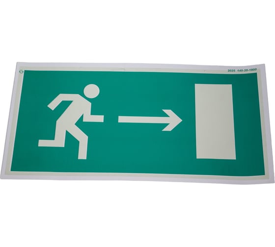 Изображение товара Знак "направление к эвакуационному выходу направо" Стандарт Знак е03, 150x300 мм, фотолюм s 2, пленка (гост 12.4.026-2015) 00-00009877