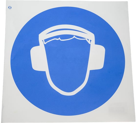 Изображение товара Знак "работать в защитных наушниках" Стандарт Знак м03, 200x200 мм, пленка пп 00-00031341