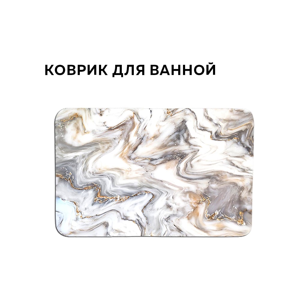 Изображение товара Коврик для ванной Ridberg 50x80 см бело-золотой мрамор противоскользящий