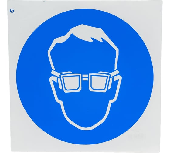 Изображение товара Знак "работать в защитных очках" Стандарт Знак м01, 200x200 мм, пленка пп 00-00031339