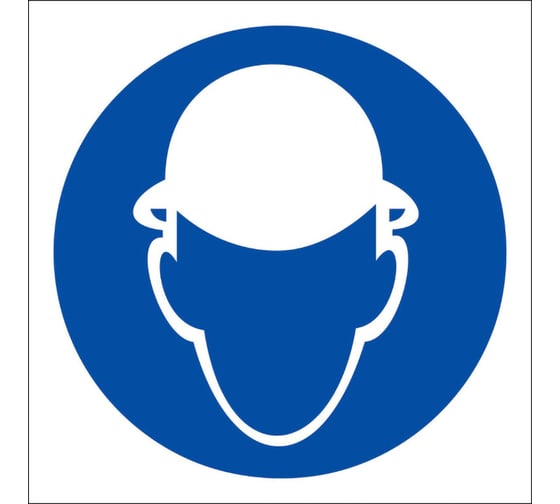 Изображение товара Знак "работать в защитной каске (шлеме)" Стандарт Знак м02, 200x200 мм, пленка пп 00-00031340