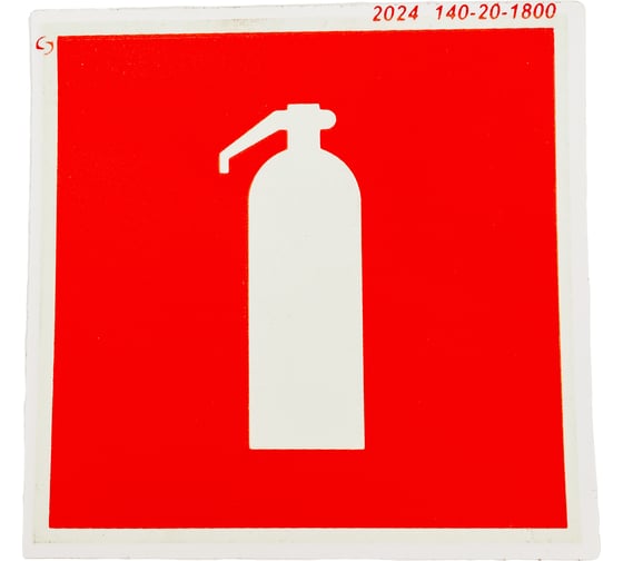 Изображение товара Знак "огнетушитель" Стандарт Знак f04, 100x100 мм, фотолюм s 2, пленка (гост 12.4.026-2015) 00-00007624