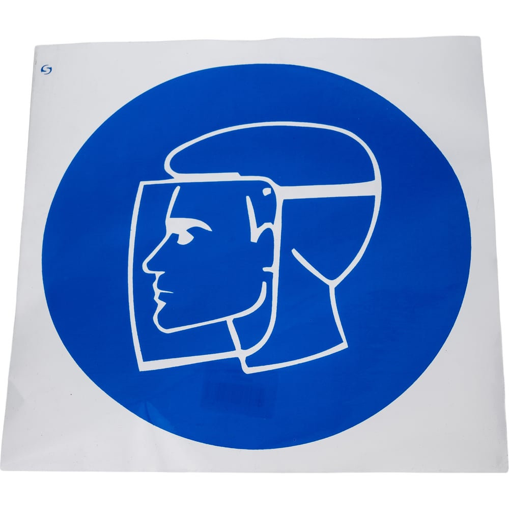 Изображение товара Знак Работа в защитном щитке Стандарт Знак М08 200x200 мм