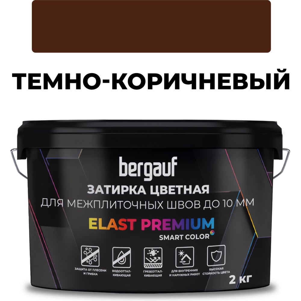 Изображение товара Затирка Bergauf elast premium, для межплиточных швов до 10 мм с водоотталкивающим и противогрибковым эффектом, темно-коричневая, 2 кг 36983