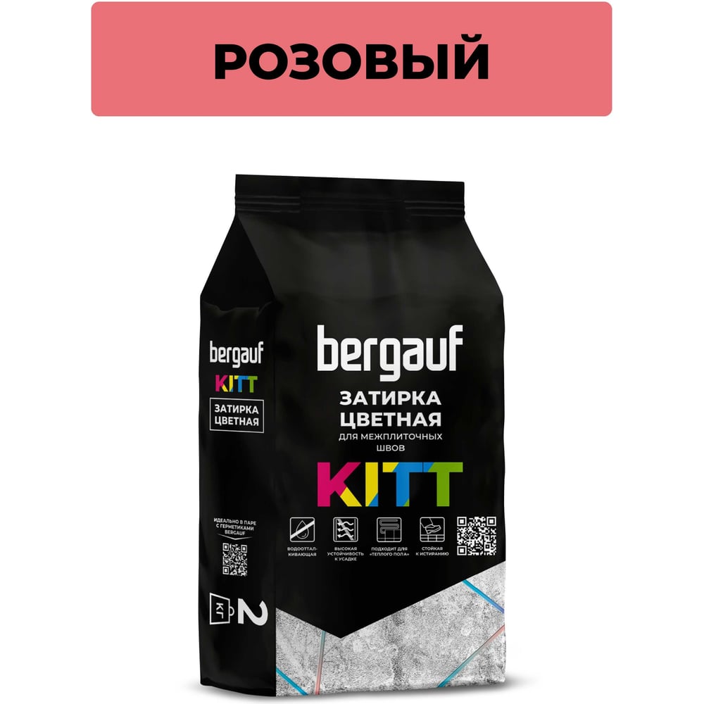 Изображение товара Затирка Bergauf kitt для плитки и швов кафеля розовая 2 кг