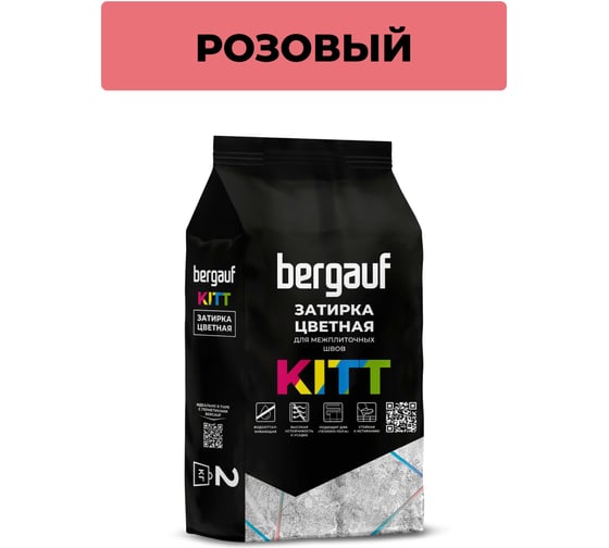 Изображение товара Затирка Bergauf kitt для плитки и швов кафеля, розовый 2 кг 12892