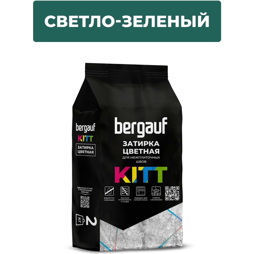 Изображение товара Затирка Bergauf Kitt для плитки светло-зелёная, 2 кг