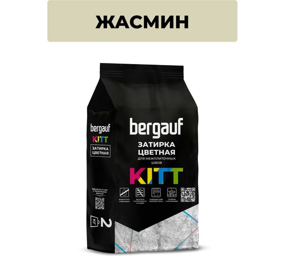 Изображение товара Затирка Bergauf kitt для плитки и швов кафеля цвета жасмин, 2 кг 12151