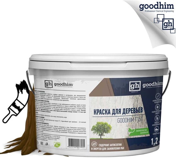 Изображение товара Краска для садовых деревьев Goodhim T151 - 1,2кг 27955