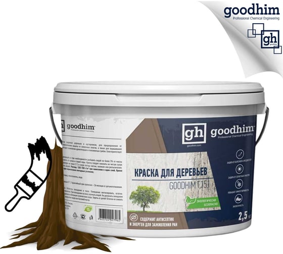 Изображение товара Краска для садовых деревьев Goodhim T151 - 2,5кг 27962