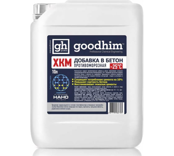 Изображение товара Противоморозная добавка ХКМ Goodhim до -25℃ Frost ХКМ - 10л 82305