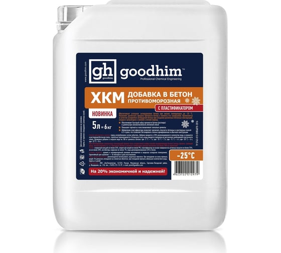 Изображение товара ХКМ с пластификатором Goodhim 5л 1619