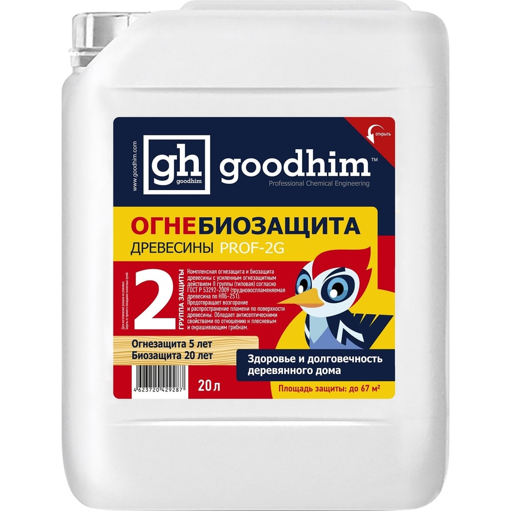 Огнебиозащита Goodhim огнебиозащита goodhim 1g dry 20 кг 82275