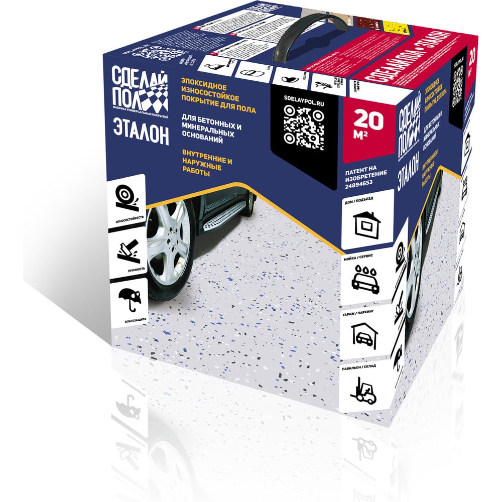 Комплект Сделай пол Эталон на 20 кв.м, желтый СП-00000106