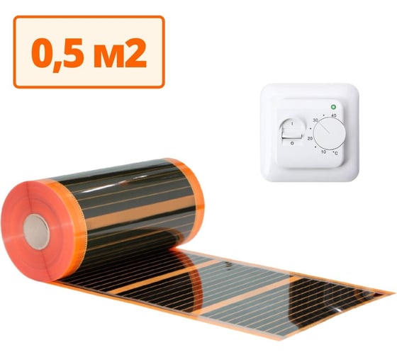 Изображение товара Саморегулирующаяся инфракрасная плёнка с терморегулятором ТеплоСофт 0,5 м2 оранж/плёнка 0,5м.кв.