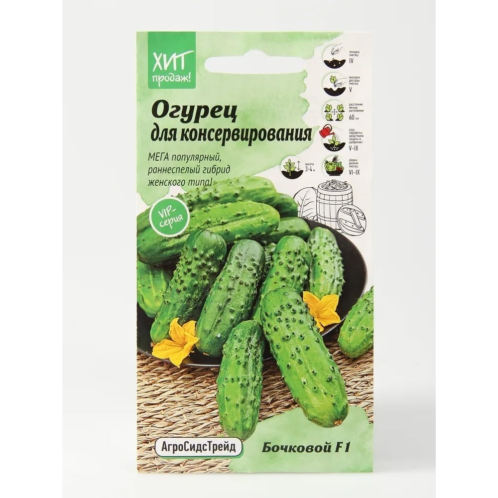 Семена Агросидстрейд АСТ 124303