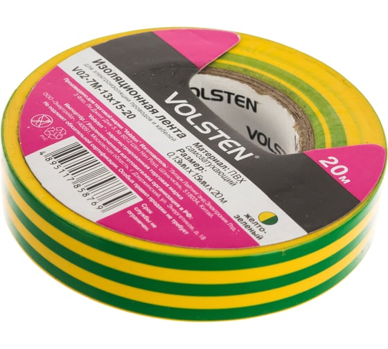Изображение товара Изолента Volsten V02-7M-13х15-20 0,13х15 мм, желто-зеленая, 20 метров 9792