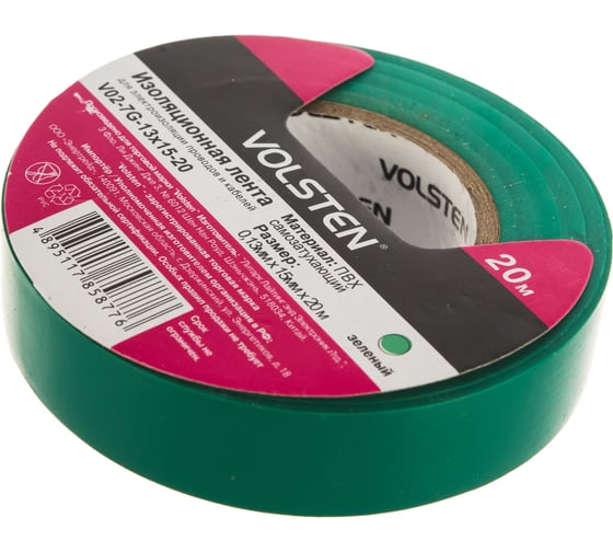 Изображение товара Изолента Volsten V02-7G-13х15-20 0,13х15 мм, зеленая, 20 метров 9793