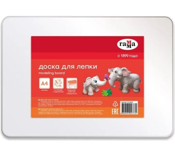 Изображение товара Доска для лепки Гамма А4, пластик, белый 10122028