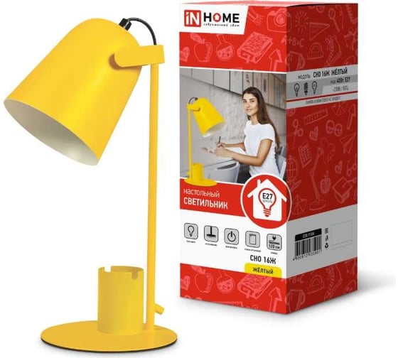 Изображение товара Настольный светильник под лампу IN HOME на основании СНО 16Ж 40Вт E27 230В с органайзером ЖЕЛТЫЙ 4690612035901