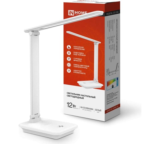 Изображение товара Настольный светодиодный светильник IN HOME SIMPLE ССО-06Б 12Вт 600Лм сенсорный, с подставкой п/тел, с адаптером БЕЛЫЙ 4690612036519