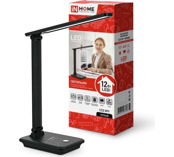 Изображение товара Настольный светодиодный светильник IN HOME PLUS ССО-09Ч 12Вт 600Лм сенсорный, с беспроводной зарядкой для телефона, с адаптером ЧЕРНЫЙ 4690612036588