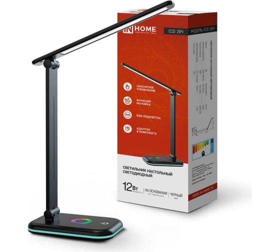 Изображение товара Настольный светодиодный светильник IN HOME PLUS ССО-20Ч 12Вт 6500К 640Лм RGB-подсветка, сенсорный, с адаптером ЧЕРНЫЙ 4690612041100