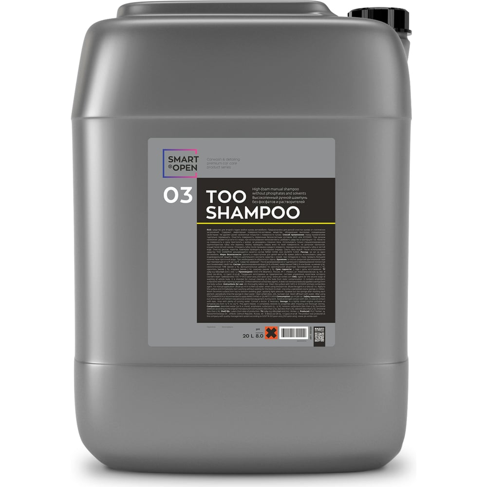 Изображение товара Высокопенный автошампунь Smart Open too shampoo 03 20л для ухода за автомобилем