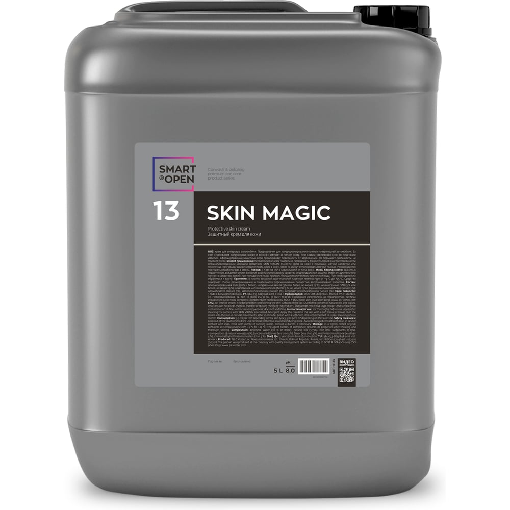 Изображение товара Защитный крем кондиционер для кожи салона Smart Open 5л