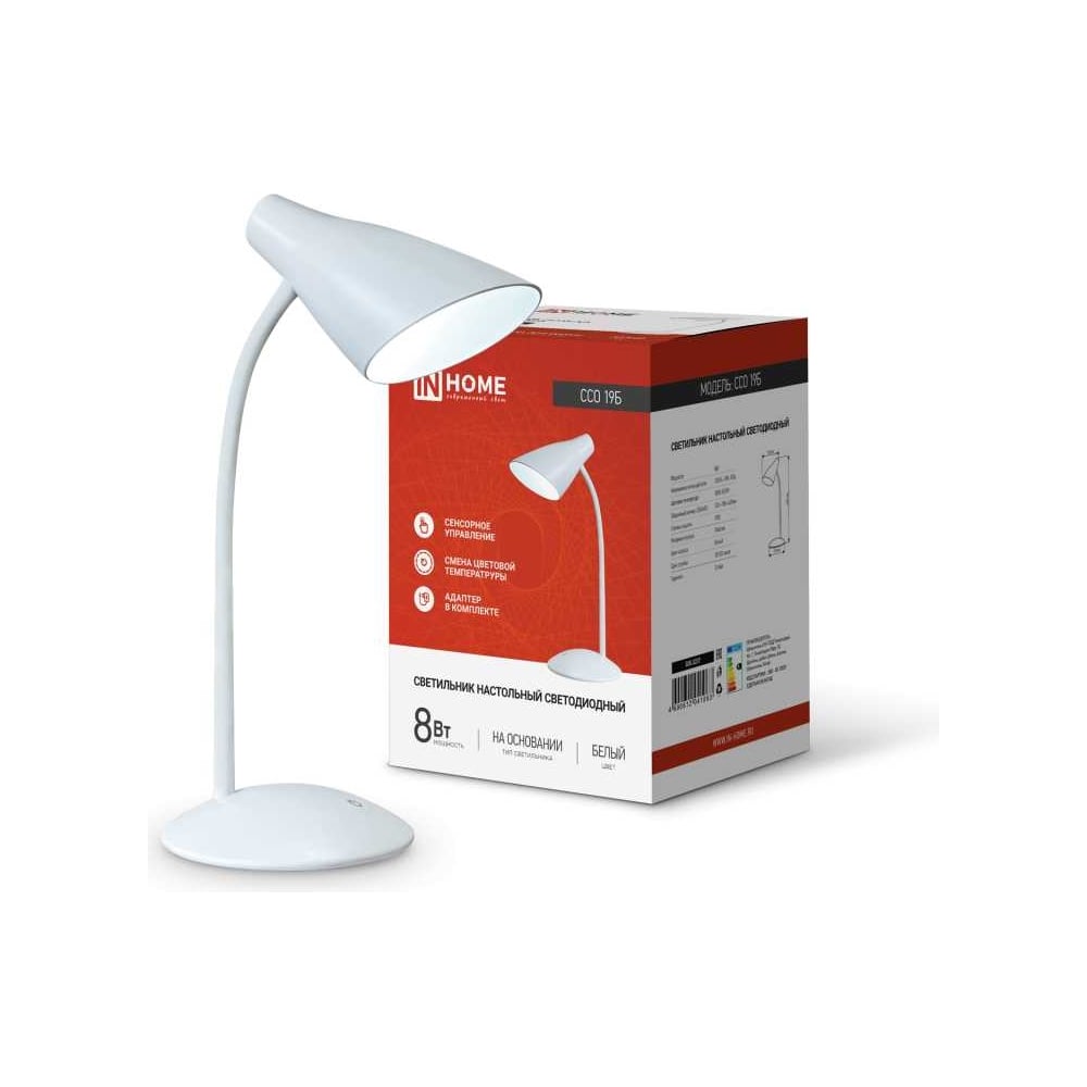 Изображение товара Настольный светодиодный светильник IN HOME SIMPLE ССО-19Б 8Вт 6500К 480Лм сенсорный, с адаптером БЕЛЫЙ 4690612041063