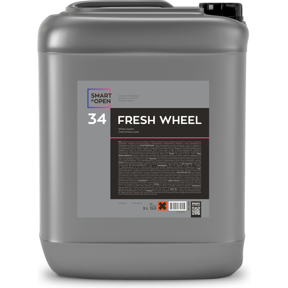 Изображение товара Очиститель дисков и шин Fresh Wheel, 5 л Smart Open 15345